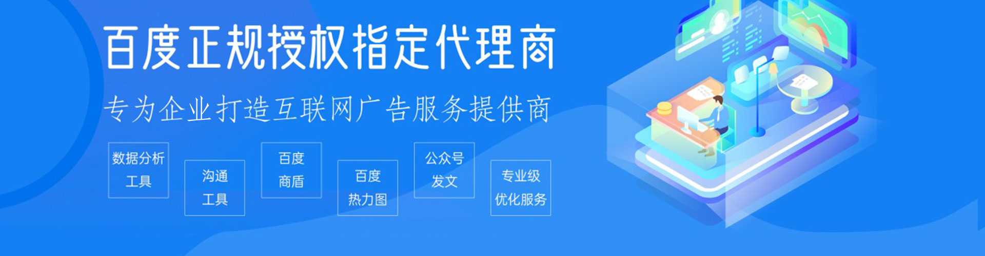 岳塘sem托管